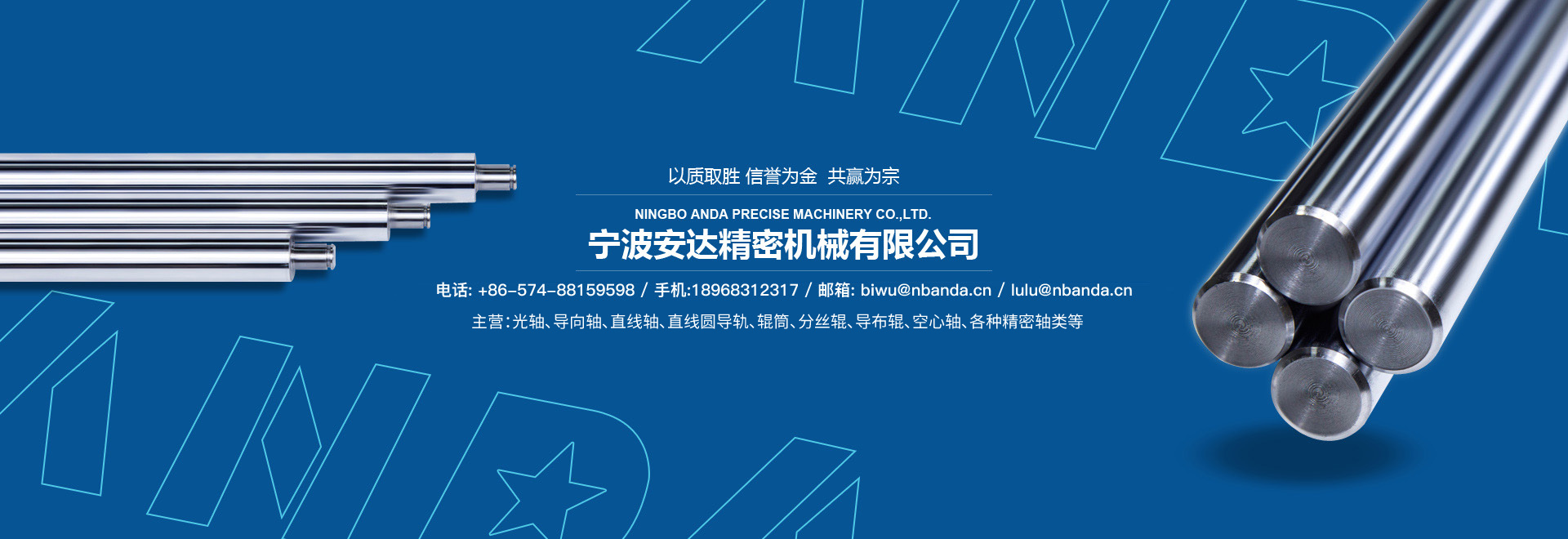 寧波安達(dá)精密機械有限公司